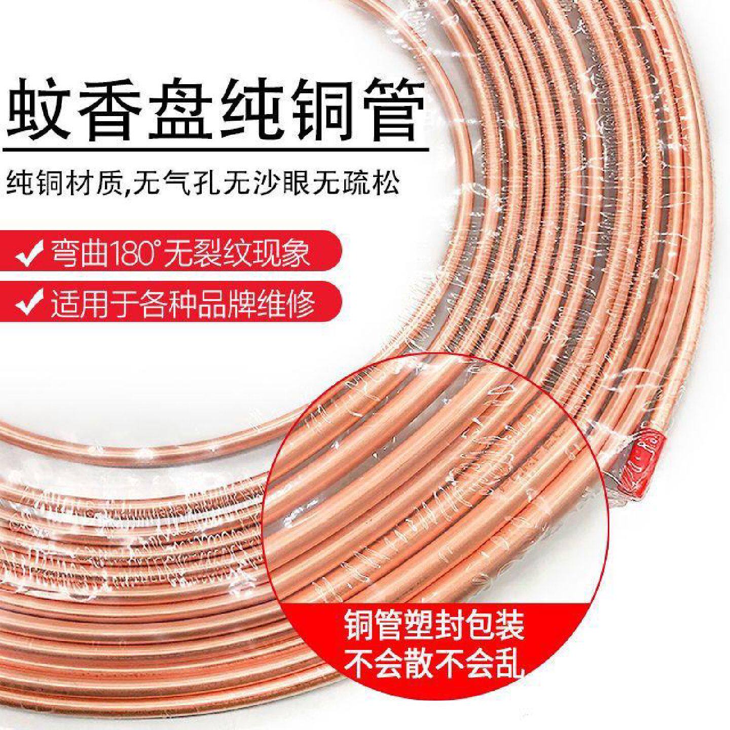 空调铜管蚊香盘管纯铜管子半成品15米软态铜管维修师傅专用紫铜管