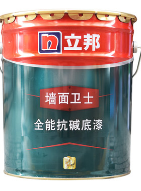 立邦全能底漆全能抗碱防霉防潮底漆内墙白色封闭底透明渗透底漆