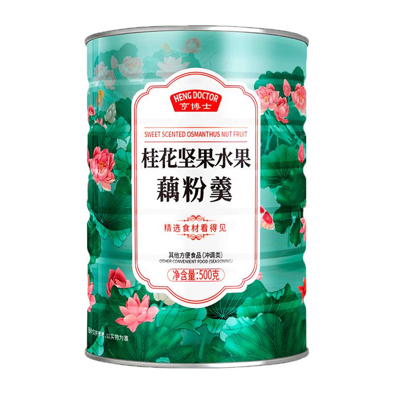 Dr. Heng Osmanthus Fruit Lotus Root Powder Nut Lotus Root Powder Soup Nutritious Breakfast Food Canned Official Flagship Store Authentic