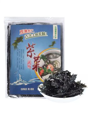 霞浦头水紫菜干货特产无沙免洗日晒散装蛋花汤优质馄饨精品食用