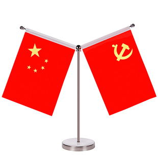 金色银色办公桌会议室桌面摆件小红旗签约谈判旗架旗杆台旗不锈钢
