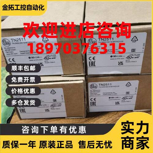议价包邮原装全新IFM TN2511温度传感器现货议价