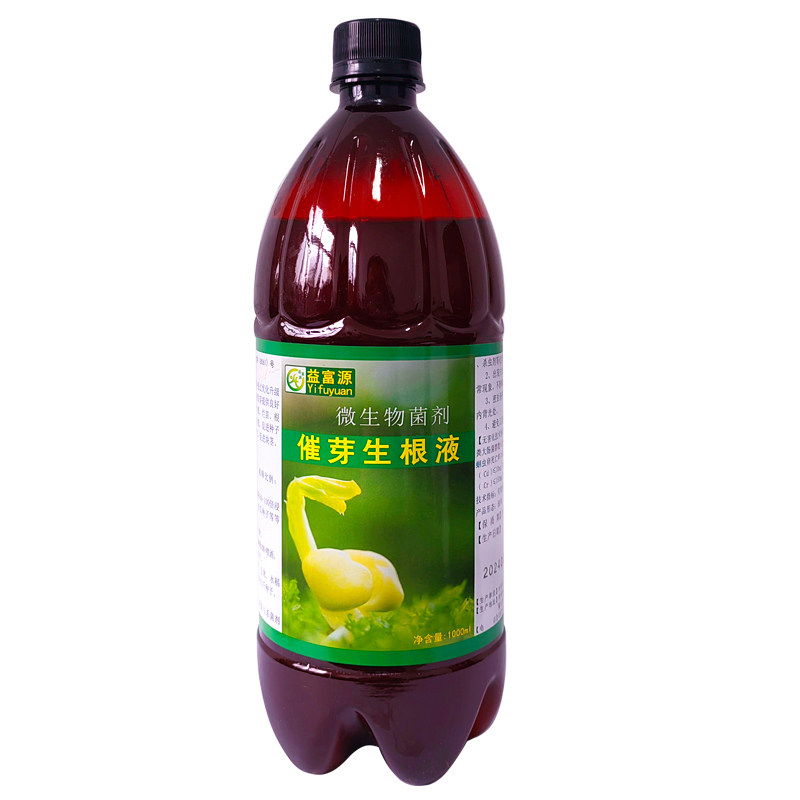 生根壮苗剂发根营养液