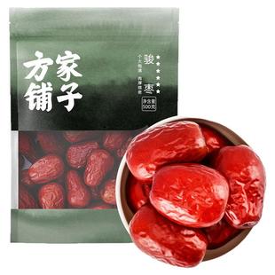 方家铺子六星和田骏枣500g特大红枣干可做零食新疆大枣中华老字号