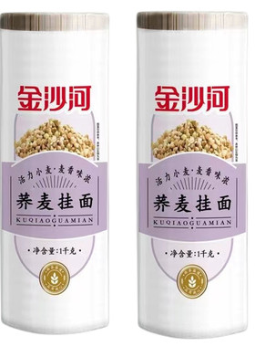 金沙河低脂荞麦挂面面条