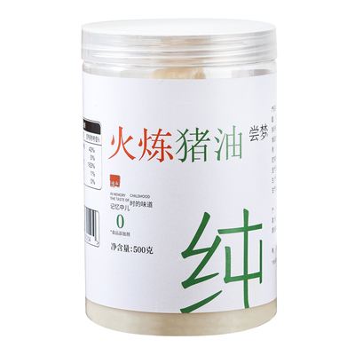 猪油食用猪油大油荤油纯板油拌面拌饭炒菜烘培油炸起酥家用商用