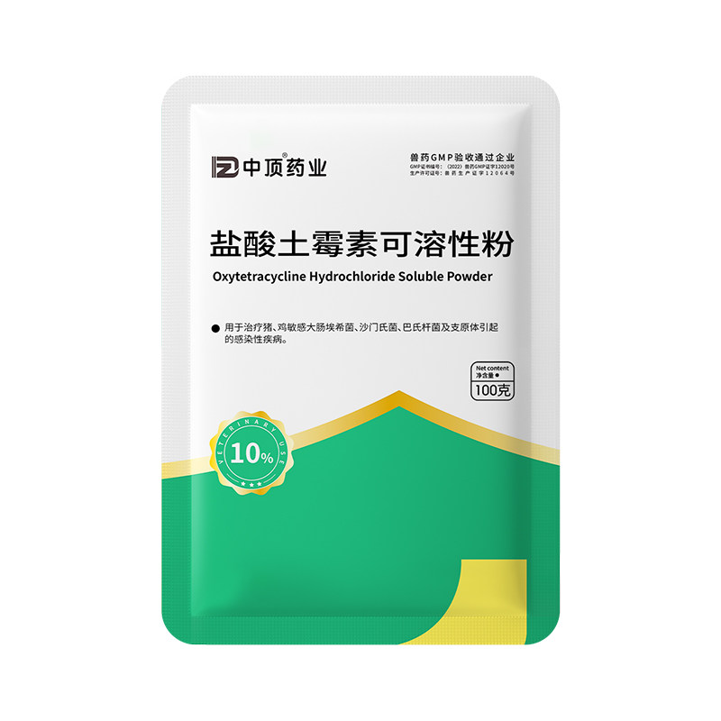 兽用盐酸土霉素可溶性粉鸡鸭大肠杆菌沙门氏菌支原体感染兽药正品