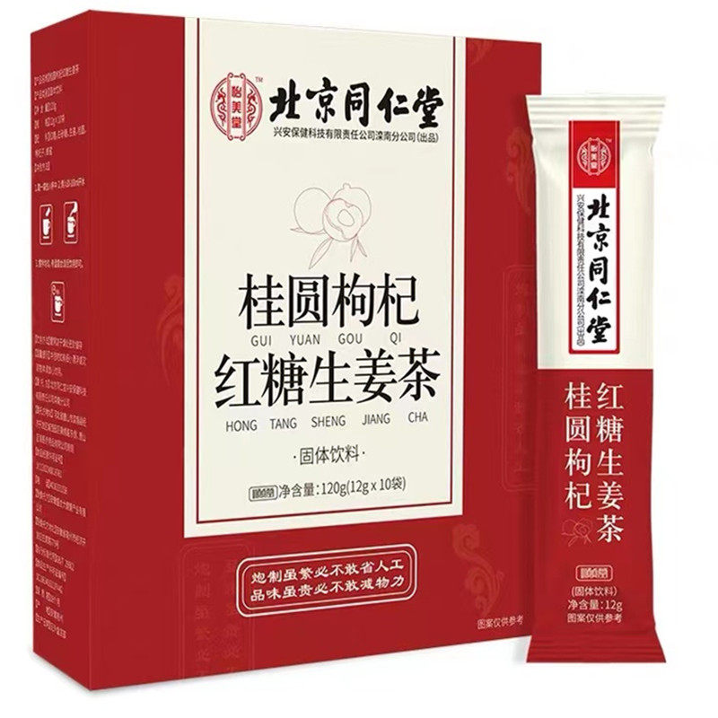 北京红糖姜茶同仁堂大姨妈