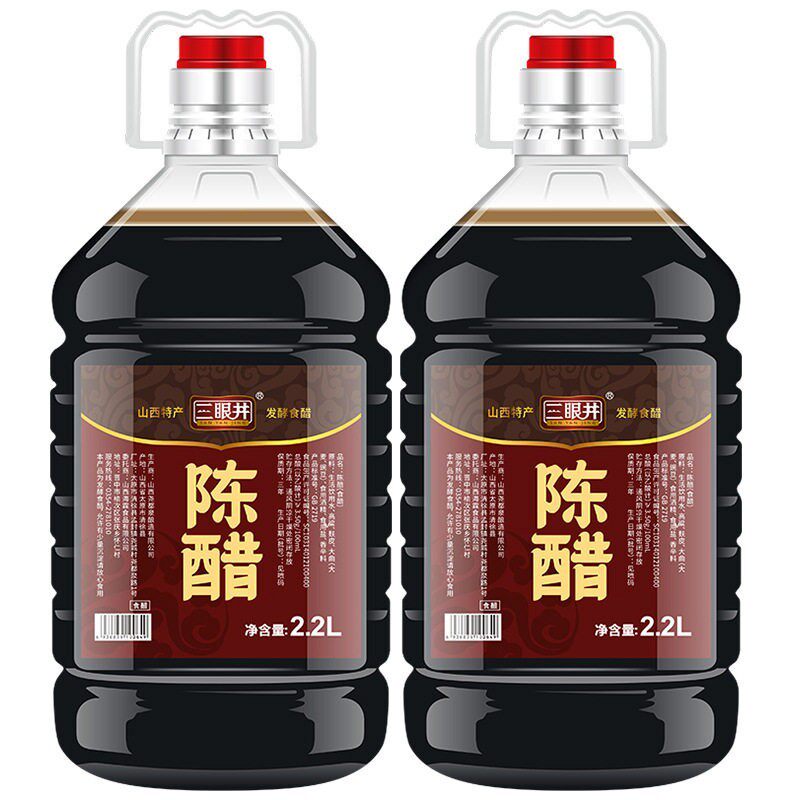 三眼井陈醋大桶装2.2L山西老特产粮食酿造醋饺子凉拌炒菜家用调料