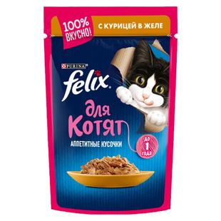 原装俄罗斯进口purina普瑞纳菲利克斯Felix猫主食餐包湿粮75克