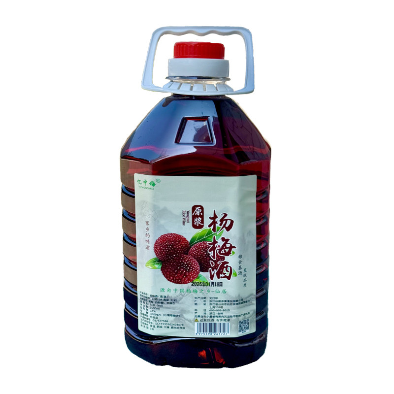 正宗仙居杨梅酒梅子酒桶装5斤