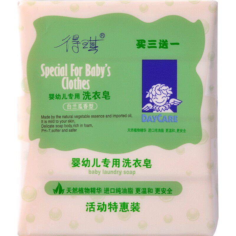 得琪婴儿洗衣皂宝宝皂婴幼儿洗衣皂宝宝肥皂BB皂连包白兰瓜