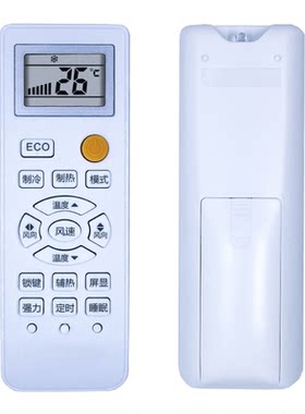 适用Lejn乐京空调遥控器通用