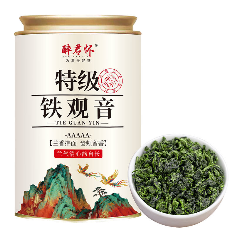 醉君怀茶叶2026新茶安溪特级铁观音清香型正宗乌龙茶罐装自饮送礼