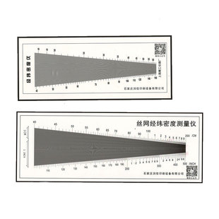 丝网经纬密度测量仪丝印网布测目尺经纬密度尺丝网布丝印网测目数