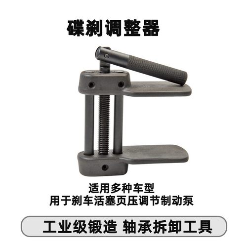 天达新家供应取出器多功能拉马拆卸拉拔器碟刹调整器