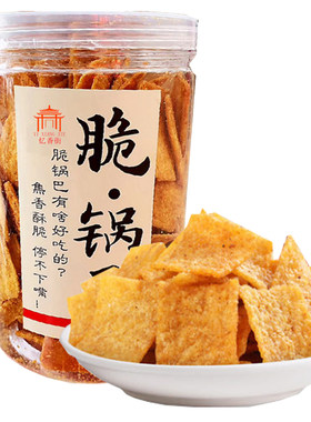 忆香街脆锅巴罐装小米老式
