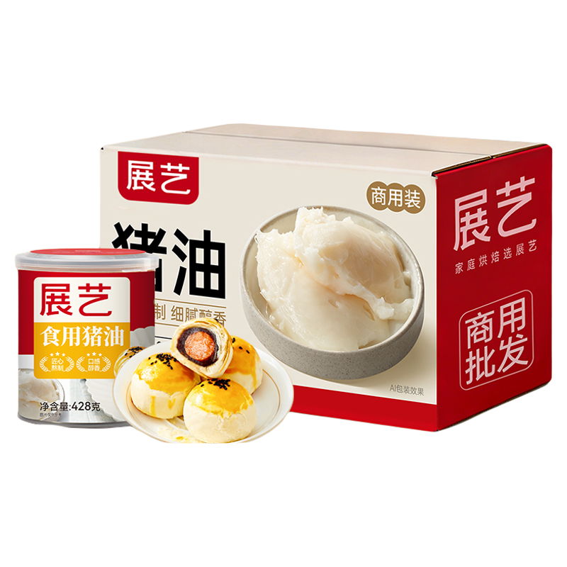 【商用】展艺猪油食用烘焙批发