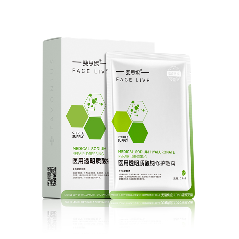 斐思妮二类绿膜医用敷料术后修护