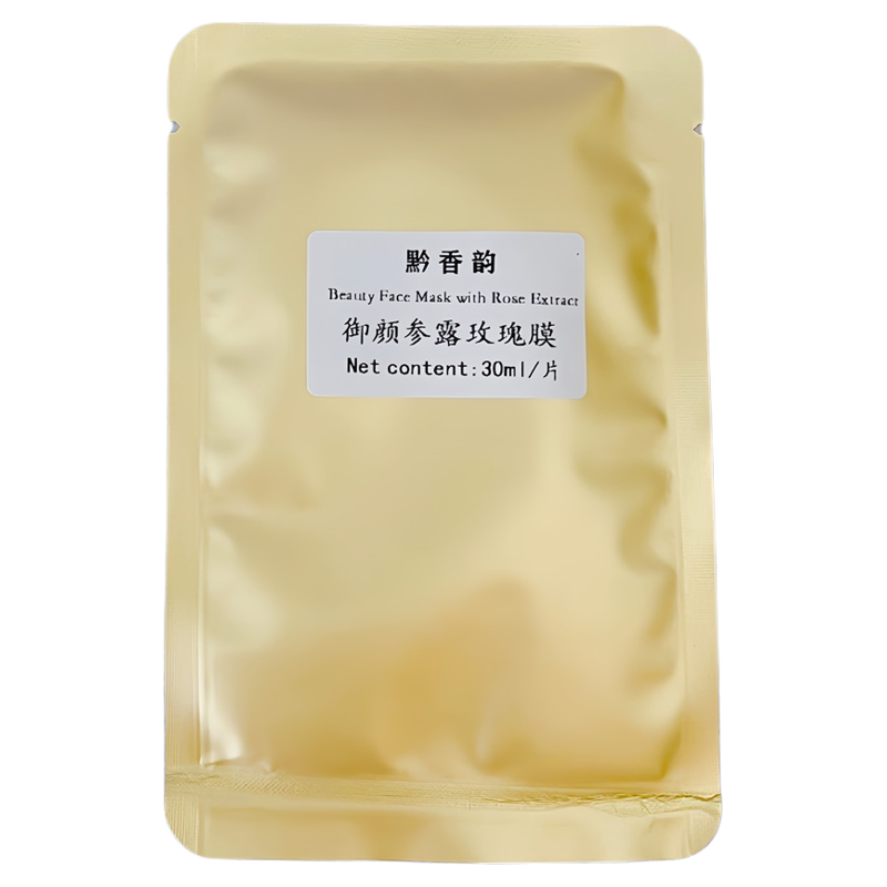 定制玫瑰面膜女补水保湿抗皱提拉紧致抗衰老提亮肤色改善暗沉面膜