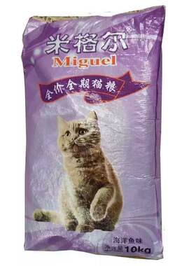 米格尔猫粮10kg海洋鱼味/牛肉味