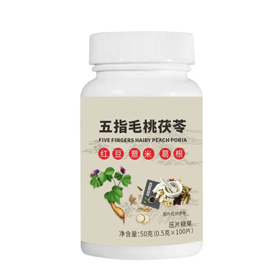 睡前两粒湿气重！五指毛桃茯苓片