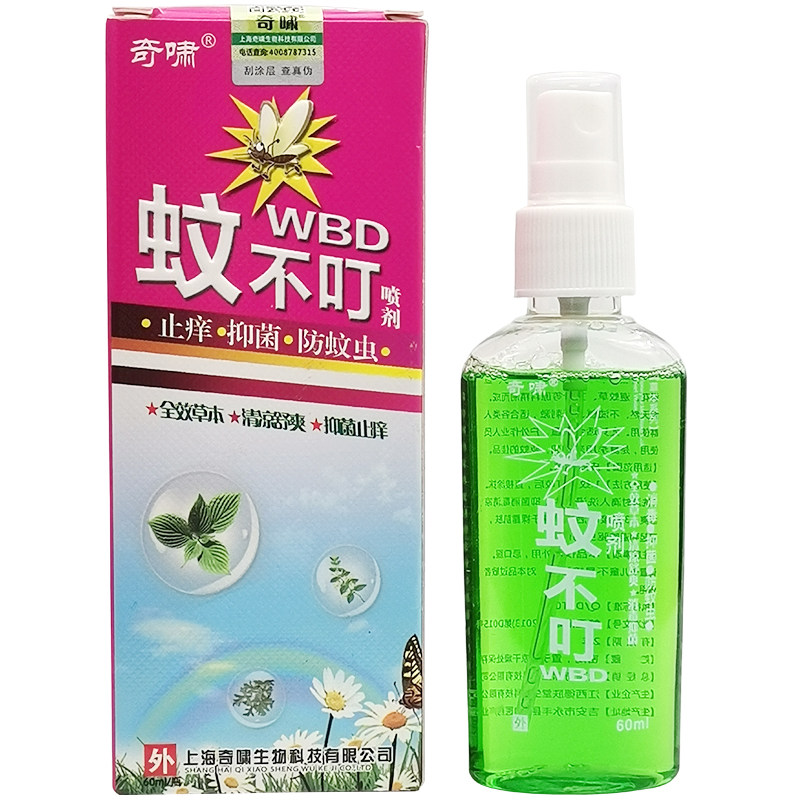 奇啸蚊不叮喷剂防蚊祛痱蚊虫叮咬