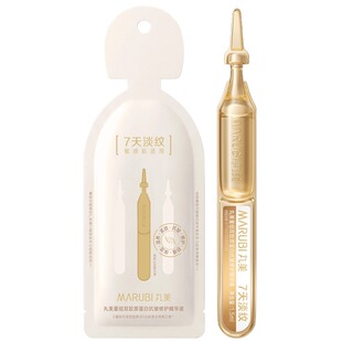 【U先入仓】丸美胶原小金针次抛精华1.5ml*1全新升级