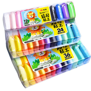 掌握超轻粘土儿童橡皮泥彩泥幼儿园专用无毒安全无味黏土12色24色36色diy手工制作太空彩泥玩具套装橡胶泥