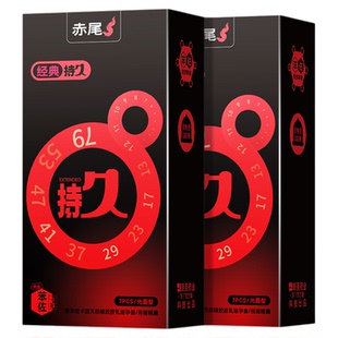 赤尾官方正品延时避孕套持久装防早泄安全套男用超薄旗舰店囤货装