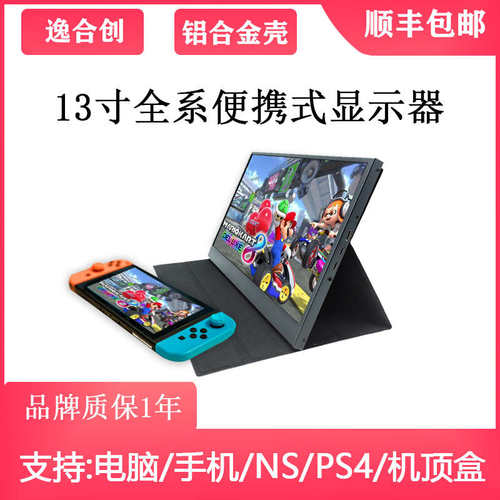 锤子TNT手机4K触屏接副显示便携式便捷屏显示器外电脑屏幕switch
