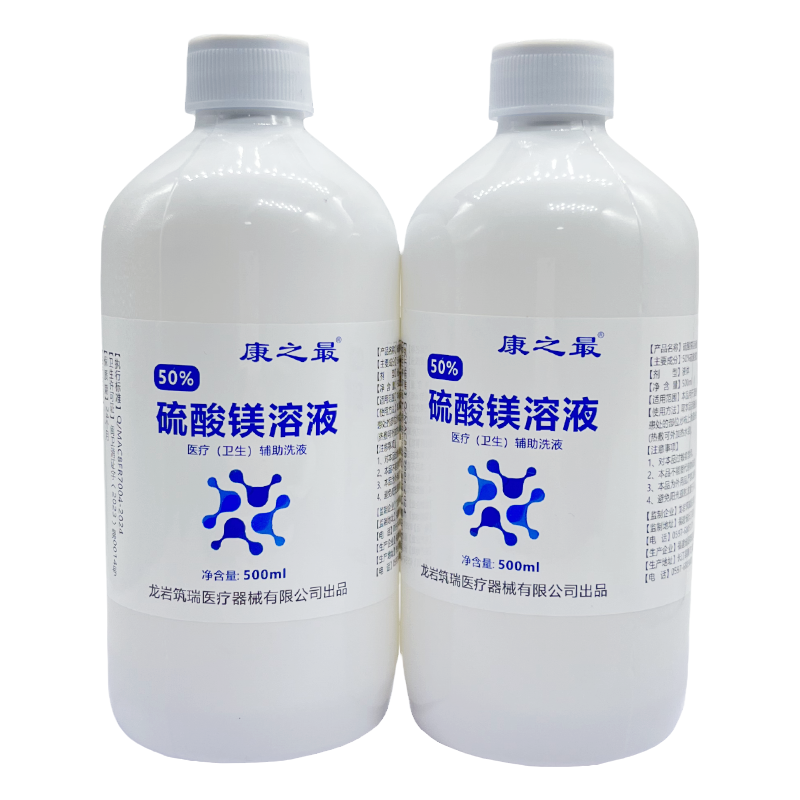 康之最50%硫酸镁溶液肿痛外敷