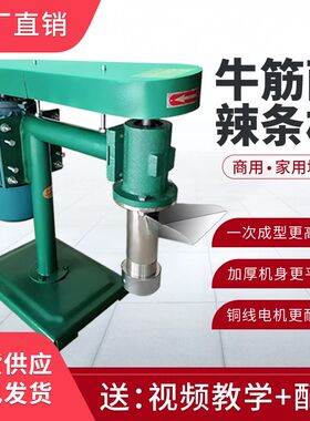 自熟60/100型辣条牛筋面机器全自动商用麻辣条机辣棒辣片机电动