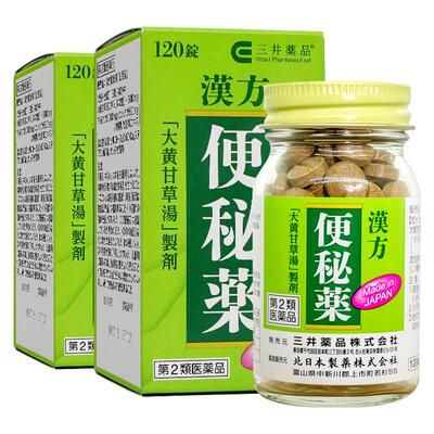 三井药品汉方便秘药日本进口润肠通便排毒官方正品原装*2瓶