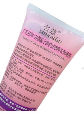 名蔻澡上爽450ml搓泥宝去角质