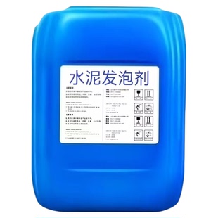 高浓缩泡沫水泥发泡剂混凝土引气剂卫生间修复回填发泡水泥填缝剂