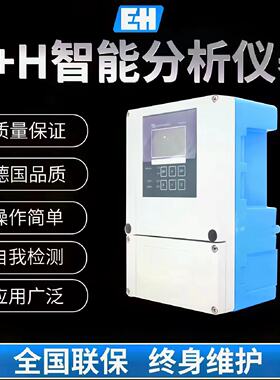 议价EH恩德斯豪斯水质分析仪CLM223