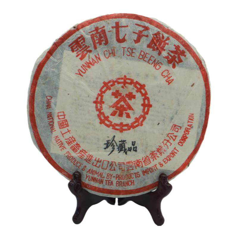 90年代小红印定制珍藏品普洱 干仓青饼老生茶 云南七子饼普洱