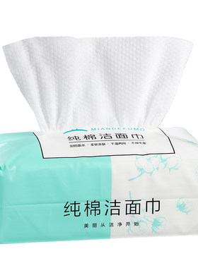 纯棉洗脸巾孕妇宝宝用纸抽式