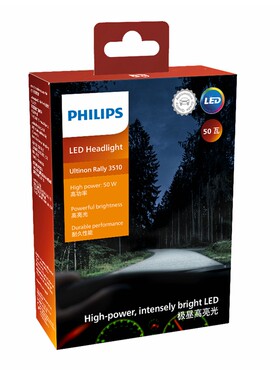 飞利浦LED汽车灯泡U3510官方正品