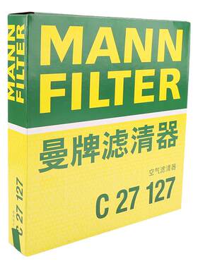 曼牌滤清器C27127空气格滤芯适用宝马X1排量1.5T2.0T