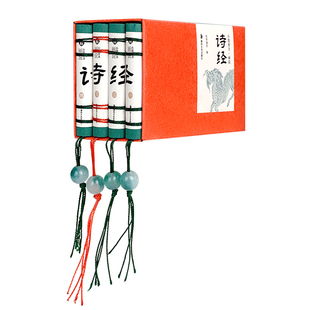 小墨香书 画说诗经香味口袋书文创礼品 迷你小书线装 国潮袖珍书 古法线装小书 完整版全集注释译文