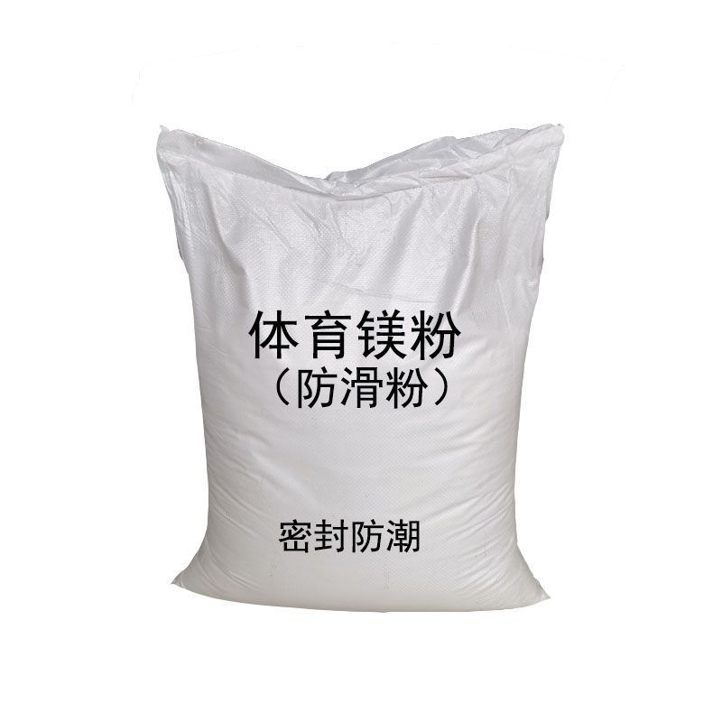 体育防滑粉镁粉单杠引体向上