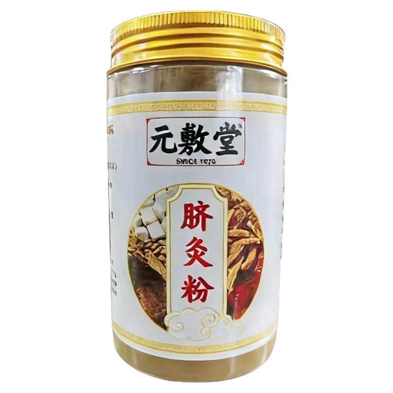 中药脐灸粉艾灸肚脐神阙穴家用