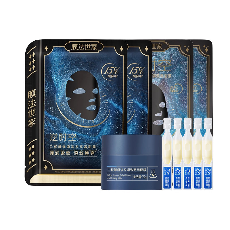 【会员试用】膜法世家二裂酵母弹润紧致系列尝鲜装