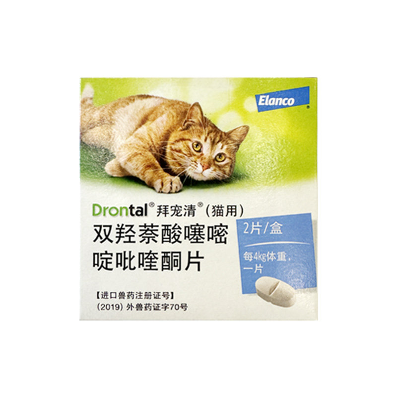 拜宠清猫咪口服内驱体内驱虫药多盒装  驱蛔虫绦虫德国进口