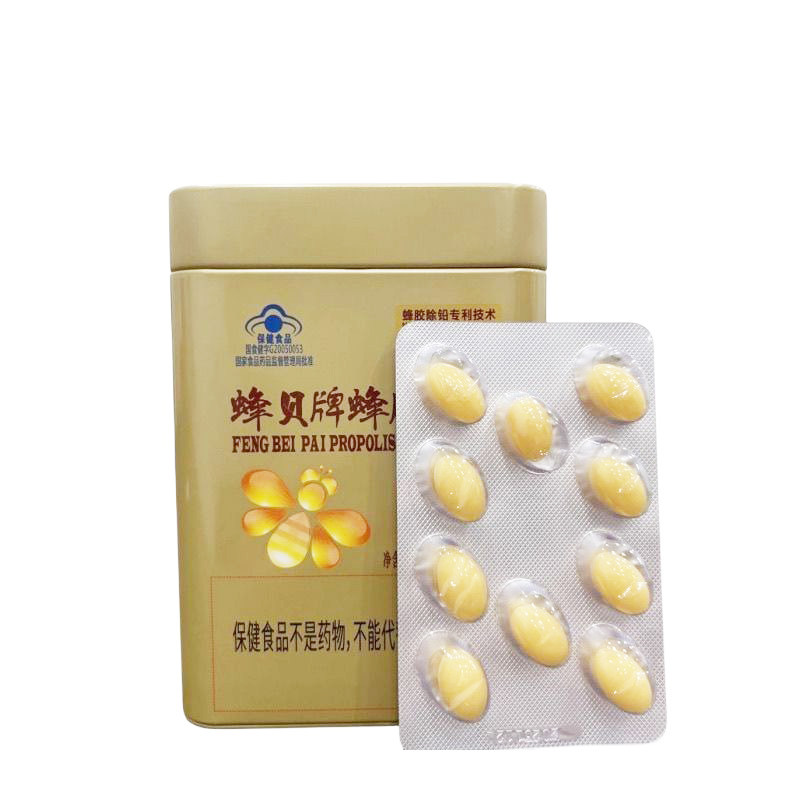 蜂贝牌蜂胶软胶囊纯天然第三代黄蜂胶无铅辅助降血糖提升免疫力