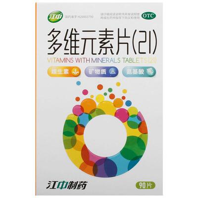【自营】[江中]多维元素片(21)90片*1瓶/盒