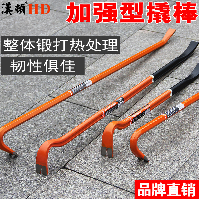 汉顿撬棒撬棍撬杠重型钢钎撬杆翘棍工具特种钢拆木箱木工起钉器