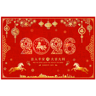 新年入户地垫2026新款马年门垫红色喜庆进门地毯防滑入户门口脚垫